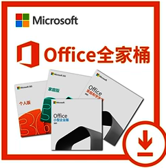 office办公全系列下载地址2023.3更新 office365/2021/2019/2016安装包永久激活