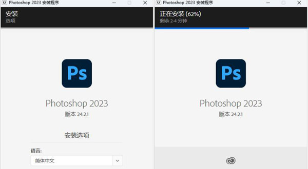 高手必用 64位 Adobe Photoshop 2023 v24.3.0.376 图片软件免激活便携版