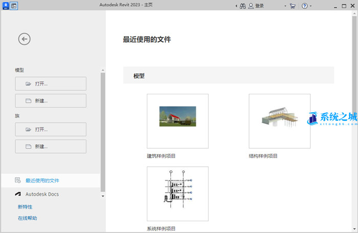 亲测好用 Autodesk Revit 2023 中文破解版 64位 (附替换补丁+安装教程)