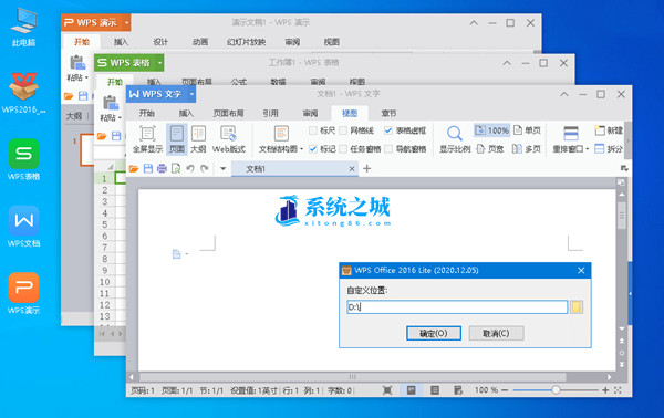 WPS Office 2016 绿色精简版2023年5月版 速度快体积小 无广告/永久授权