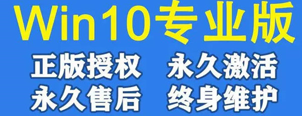 联想笔记本电脑win10激活码 联想win10专业版产品密钥