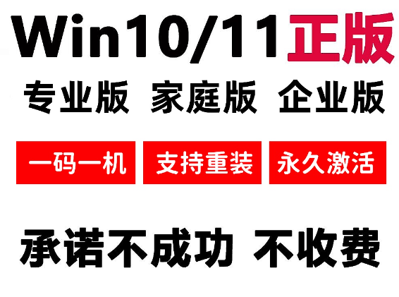 win10激活码永久的 win10专业版激活码