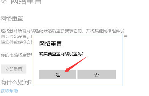 Win11本地连接怎么没有了？Win11网络连接不见了解决方法