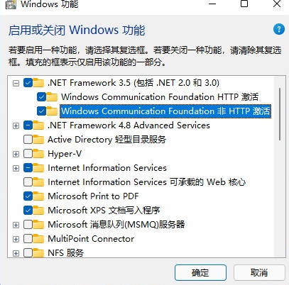 win11 net3.5怎么安装？win11系统net3.5安装教程