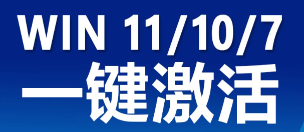 Windows11数字权利怎么激活？Win11数字激活是什么意思是正版吗？