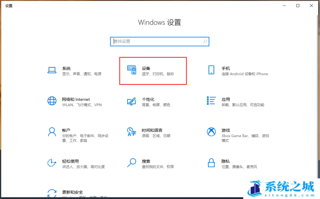 Win10,连接打印机,打印机步骤