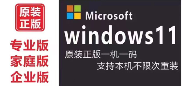 红米G游戏本一键重装系统Win11