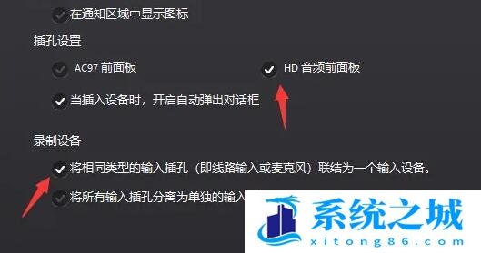 Win10插耳机还会外放怎么办？Win10解决插耳机外放