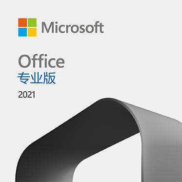 Microsoft Office 2022专业增强版安装包下载安装教程+自带专用激活码