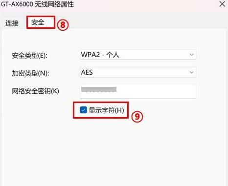 电脑如何查看wifi密码？查看电脑无线网密码