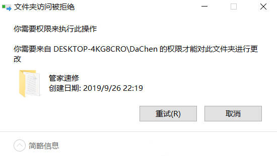 如何设置文件夹无法删除？Win10设置文件夹不能删除的方法