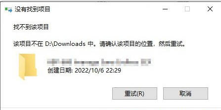 Win10找不到项目的文件如何删除