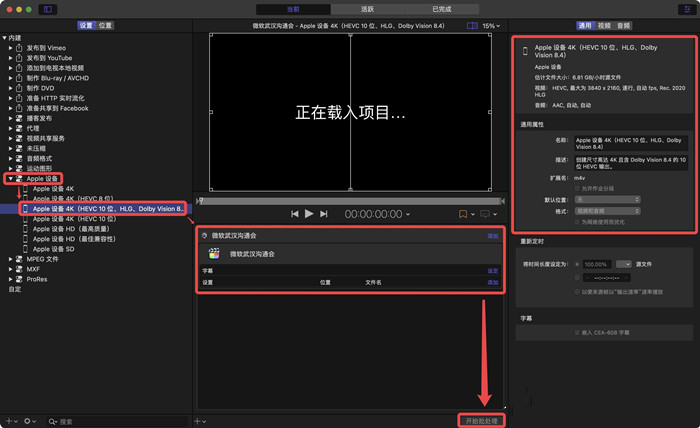 Apple Final Cut Pro X / FCPX v2023.06 中文版/英文版/多语言破解版