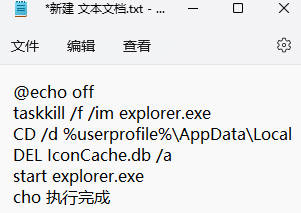 Win11图标变成白色文件如何解决？