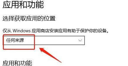 Win11下载软件被阻止怎么办？Win11下载软件被阻止的解决方法