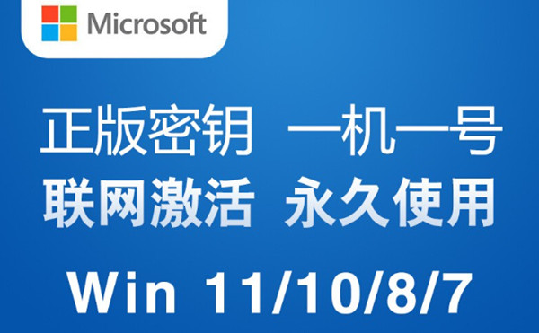 win10永久激活码有效期至2027年2月 全系列专业版企业版家庭版