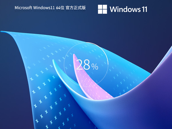 精简版系统下载 小修稳定极限优化解决 Win11 v22H2 64位 (22631.1972)