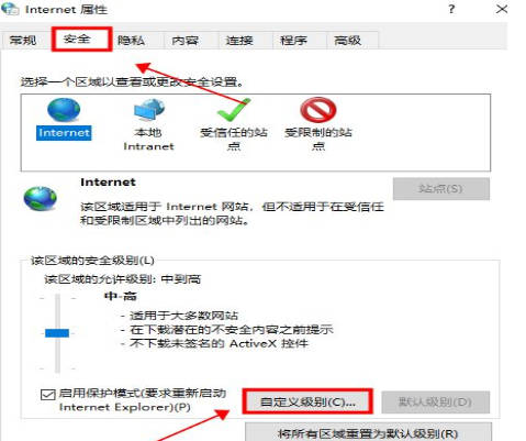 Win10提示此站点不安全怎么办？Win10提示此站点不安全的解决方法