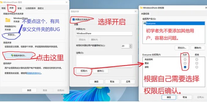 Windows11 文件夹共享设置 如何设置如何访问 最新2024教程