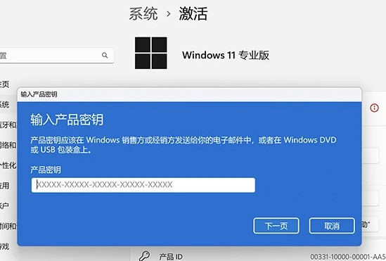 windows11专业版激活码永久202