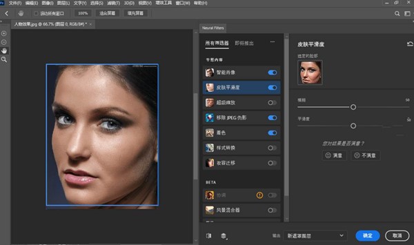 Photoshop 2025中文学习版 免安装便携版 百度云下载即用永久激活
