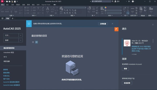 Autodesk CAD2025高级版学习版 中文版整合补丁 永久激活一键安装版