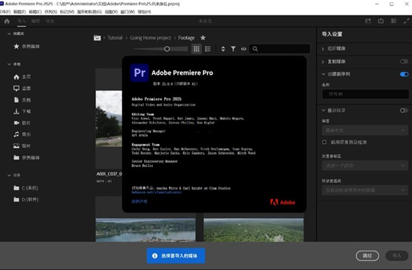 Adobe Premiere Pro 2025中文破解版+安装教程 亲测可用完美永久激活
