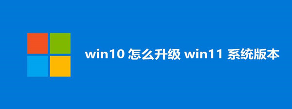 英特尔i510代cpu直接安装升级重装win11系统