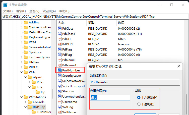 Win11如何修改远程端口_Win11远程桌面端口怎么修改