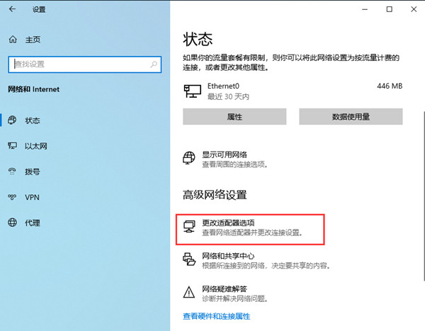 Win10笔记本电脑连wifi显示无internet安全怎么解决？