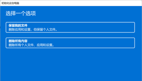 Win10电脑蓝屏的修复方法_Win11电脑蓝屏怎么解决