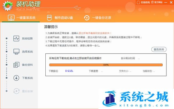 惠普电脑一键重装win10 64位最新版系统_惠普笔记本u盘安装win11下载