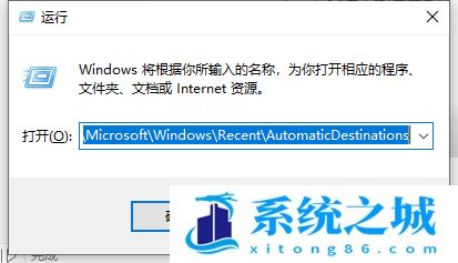 Win10快速访问无法取消固定怎么解决？