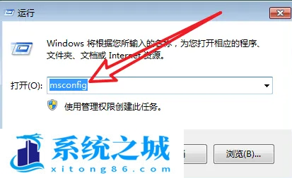 Win7如何关闭开机自启动软件？不用软件关闭自动启动的程序