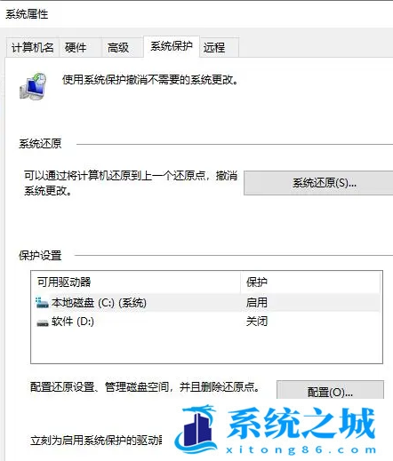 Win10系统还原到某个自定义时间点教程