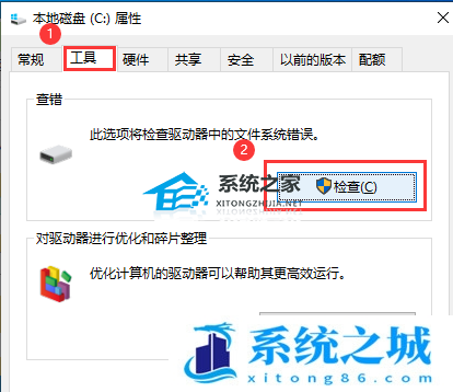 Win10文件系统错误如何解决？Win10提示文件系统错误的解决教程