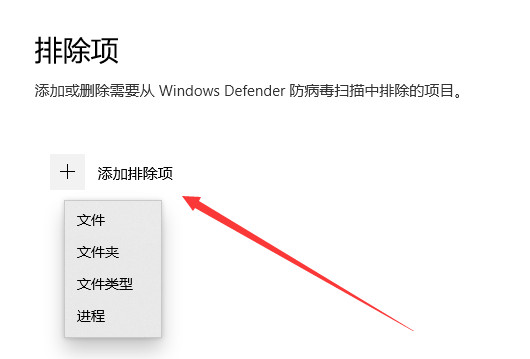 win10怎么设置软件白名单_win10怎么把文件加入白名单