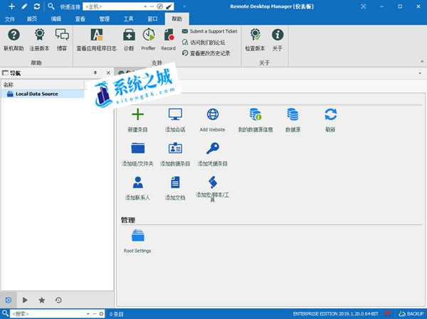 Remote-Desktop-Manager-Enterprise-1_副本.jpg