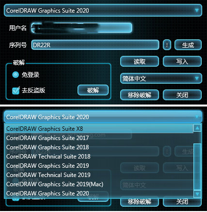 CDR破解版 CorelDRAW Graphics Suite 2020 安装包注册机+免登陆补丁