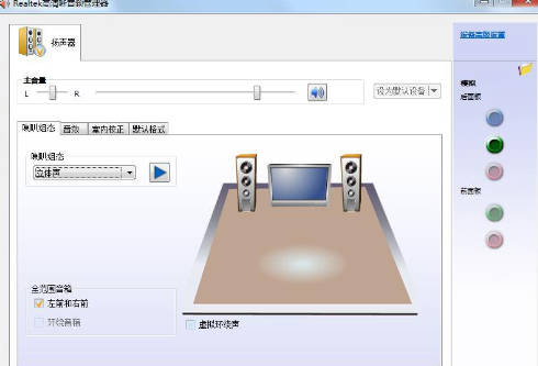 realtek高清晰音频管理器怎么打开？瑞昱高清晰音频管理器找不到没有怎么办