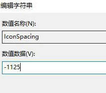 Win11电脑图标间距太大怎么调整_win11图标间距过大怎么调小