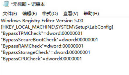win11重装不满足最低系统要求怎么办？安装不满足最低系统要求怎么办