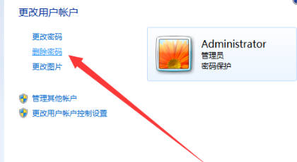 Win7系统如何取消开机密码？Win7开机密码快速去除方法分享