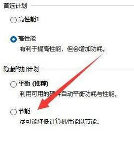 win11笔记本耗电快怎么办？笔记本电脑怎么打开省电模式