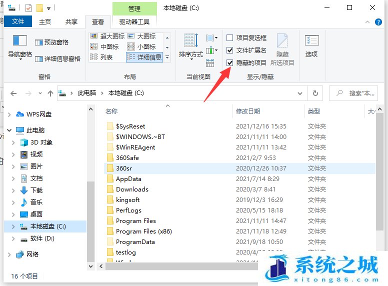 Win10怎么打开隐藏文件夹？Win10打开隐藏文件夹的方法