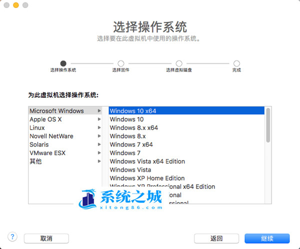 VMware-Fusion-4_副本.jpg