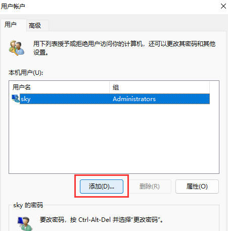 Win11怎么添加用户？Win11添加用户账户的方法