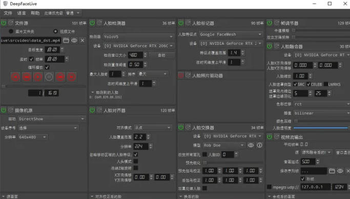 实时直播换脸deepfacelive软件 免费实时AI换脸模型工具+使用教程