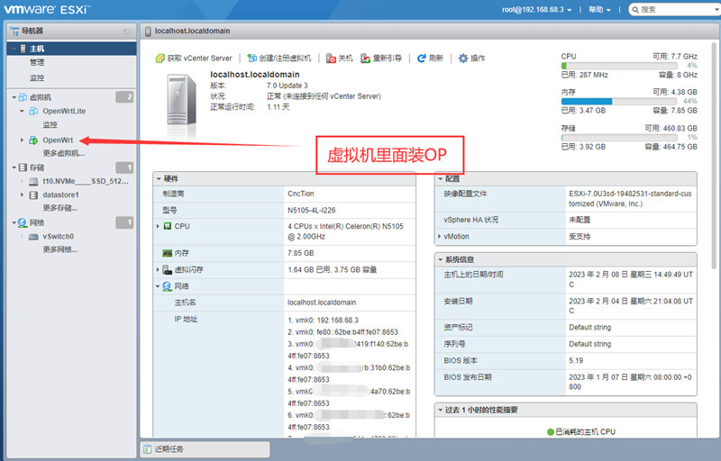 VMware ESXi 2023 永久激活版 带网卡驱动 无限制注册版 (附安装教程+密匙)