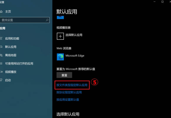 Win10默认软件怎么修改|Win10如何更改默认程序